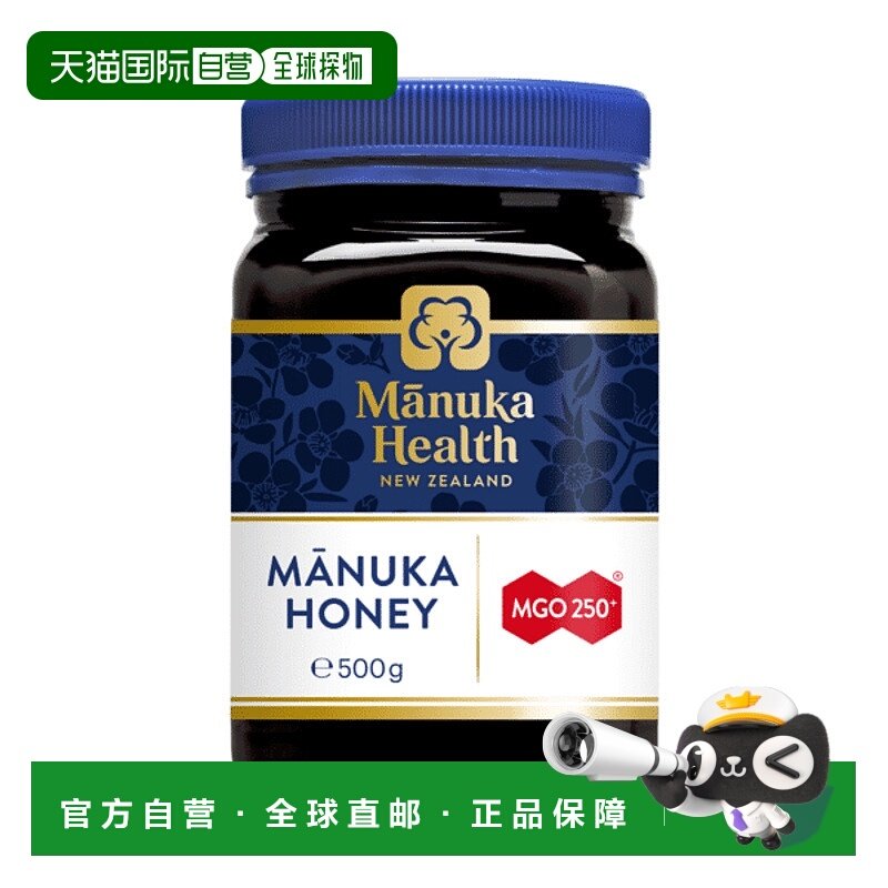 欧洲直邮Manuka蜜纽康纯麦卢卡蜂蜜MGO 250+进口天然野生蜂蜜500g