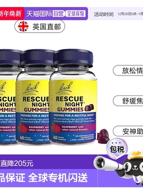 欧洲直邮Bach巴赫花精Rescue睡眠软糖镇静缓解焦虑快速入睡安神