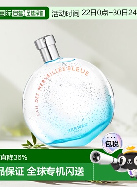 欧洲直邮hermes爱马仕蓝色橘彩星光30/50/100ml香氛EDT淡香水正品