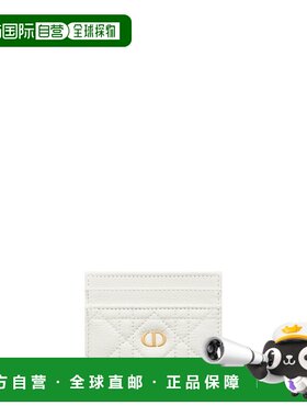 自营1h可退 欧洲直邮Dior 迪奥Caro系列女士白色牛皮卡片夹卡包