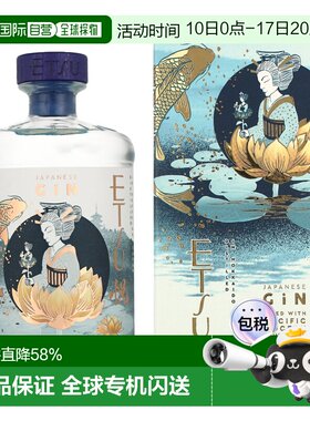 欧洲直邮Etsu Pacific悦津太平洋海水金酒 （盒装）45% 700ml新款