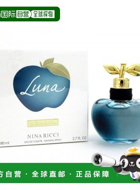 欧洲直邮Nina Ricci莲娜丽姿女士香水露娜EDT淡香 80ml正品