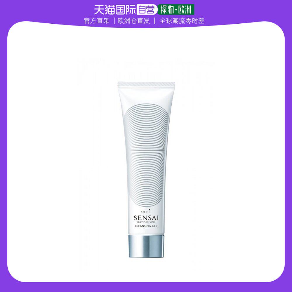 欧洲直邮Sensai嘉娜宝森赛洁面凝胶丝光溢彩磨砂深层卸妆125ml