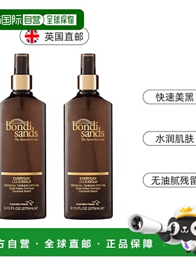 欧洲直邮英国Bondi Sands古铜色渐近美黑油滋润持久椰子油摩洛哥