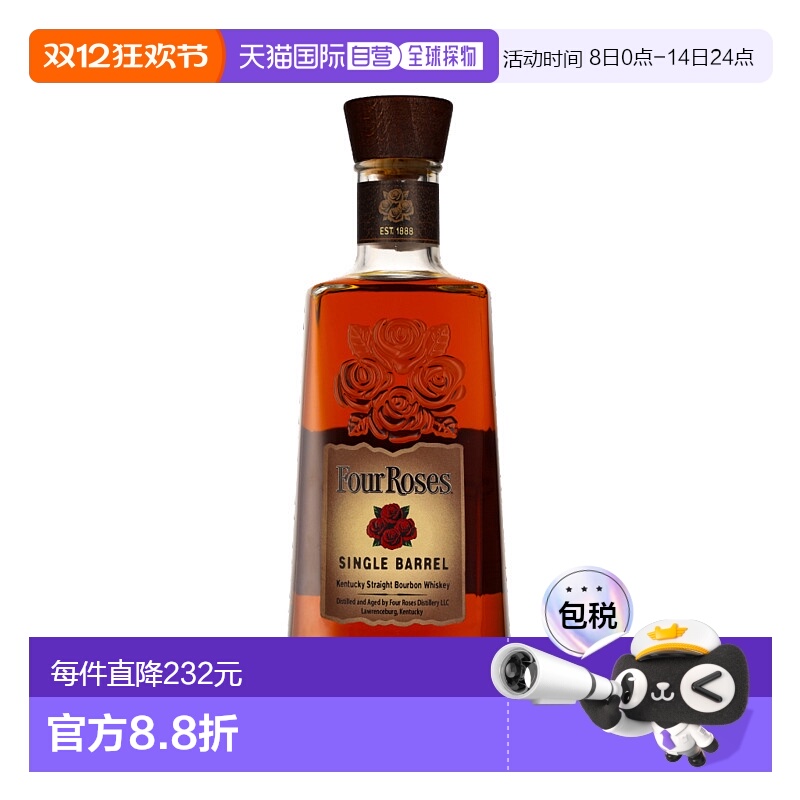 欧洲直邮four roses四玫瑰波本威士忌50%700ml蒸酿高度洋酒-2瓶装
