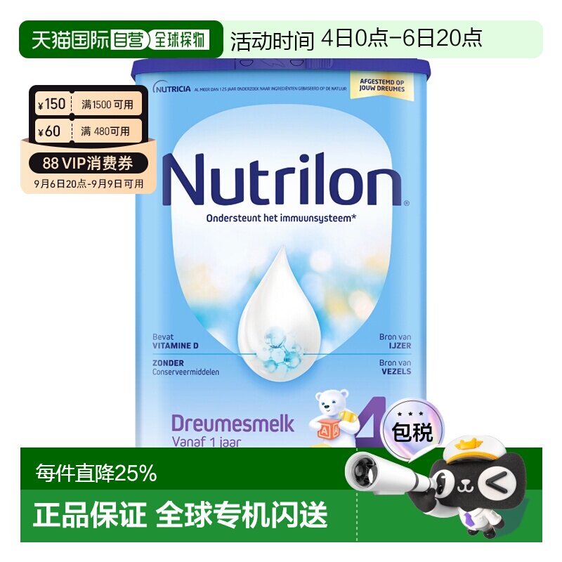 欧洲直邮Nutrilon诺优能宝宝奶粉4段乳糖12月以上婴儿营养3200g