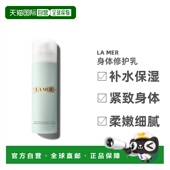 1正品 欧洲直邮LA MER海蓝之谜身体修护乳液护肤身体护理滋润保湿