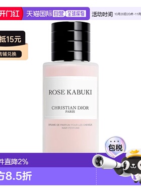 欧洲直邮Dior迪奥发香喷雾40ml正品