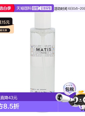欧洲直邮MATIS魅力匙粉底200ml质地轻柔色泽饱满修饰肤色提正品