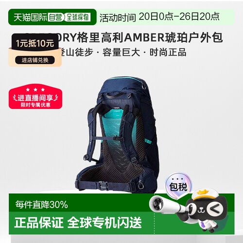 欧洲直邮GREGORY格里高利AMBER户外徒步登山双肩背包女款34L/44L