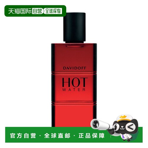 欧洲直邮大卫杜夫 热水 男士淡香水正品
