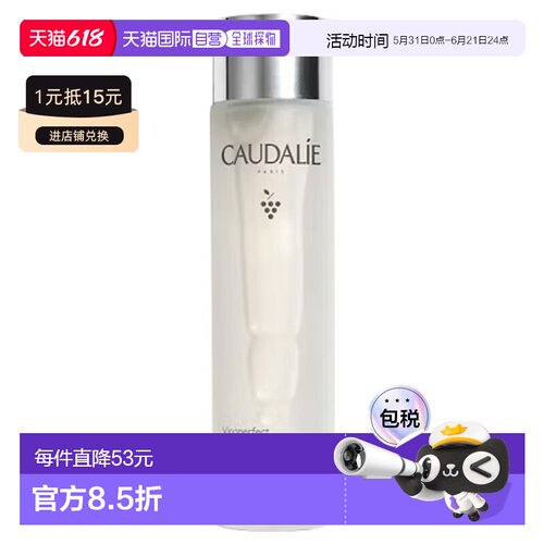 欧洲直邮Caudalie/欧缇丽Vinoperfect 浓缩果酸焕采精华液10正品