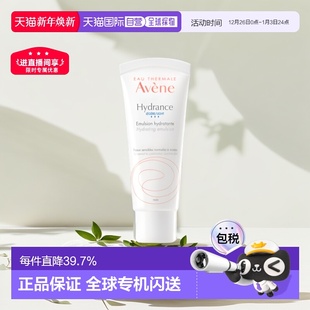 欧洲直邮Avene雅漾滋润清爽乳液40ml肌肤紧致恒润正品 护肤 保湿