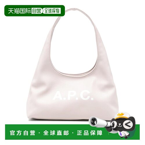 欧洲直邮A.P.C. 女士单肩包 PUAATF67027HAF AW20【付后1h可退】