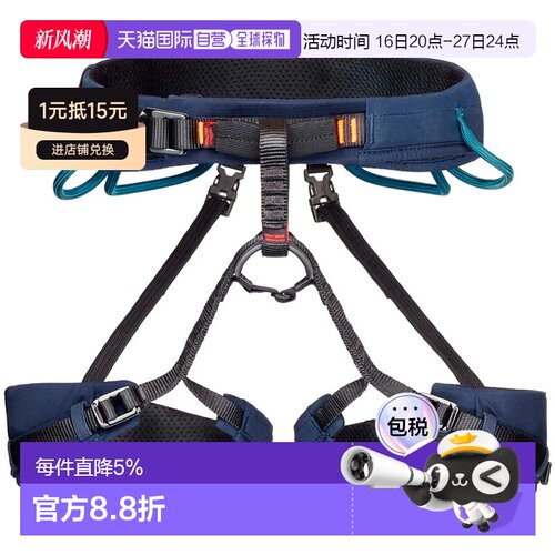 欧洲直邮MAMMUT Ophir 3 Slide 2.0 安全带 中性