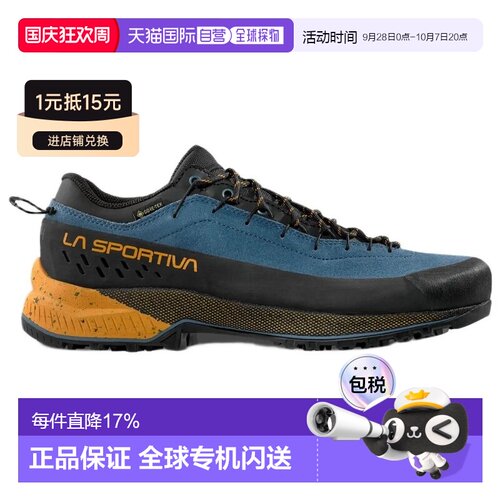 香港直邮LA SPORTIVA TX4 Evo GORE-TEX®接近鞋