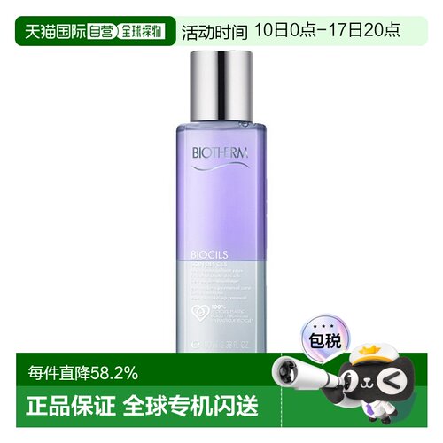 欧洲直邮Biotherm碧欧泉睫毛护理眼部卸妆液 100ml 卸妆护理正品