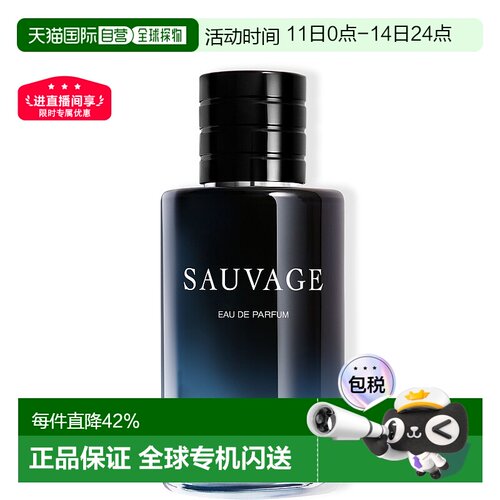 欧洲直邮Dior/迪奥旷野男士浓香水EDP60/100/200ml馥奇香调正品