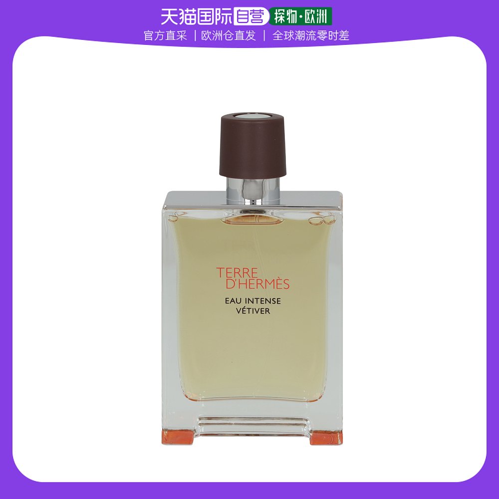 欧洲直邮Hermes爱马仕大地香水淡香精VETIVER100mlEDP