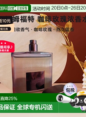 欧洲直邮TF汤姆福特CafeRose咖啡玫瑰浓香水EDP30/50/100ml正品
