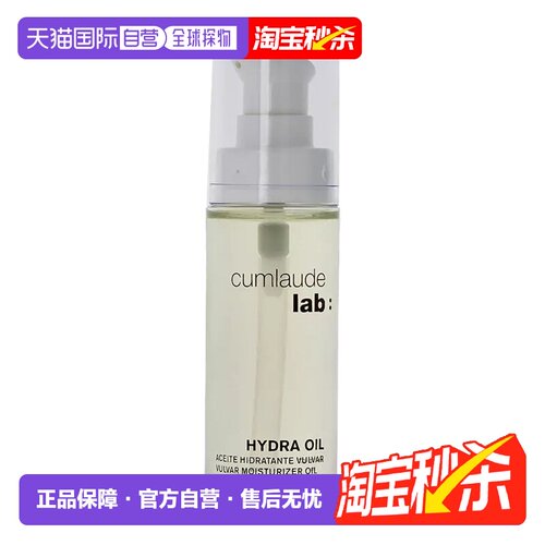 欧洲直邮【焕活弹嫩】Cumlaude/珂蔓朵私密处抵御初老以油养正品