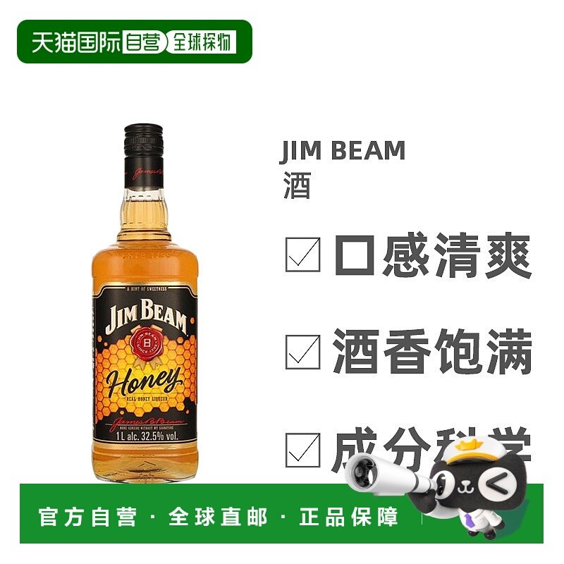 欧洲直邮Jim Beam威士忌蜂蜜味新颖馥郁美味可口香醇回味无穷1L
