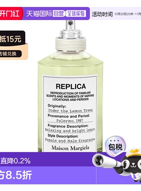 欧洲直邮Maison Margiela梅森马吉拉柠檬树下淡香水EDT持久正品