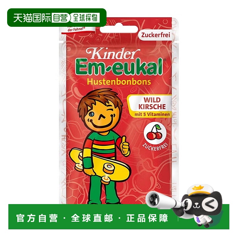 欧洲直邮德国药房Em-eukal儿童无糖润喉糖75g舒缓咽喉清新口气