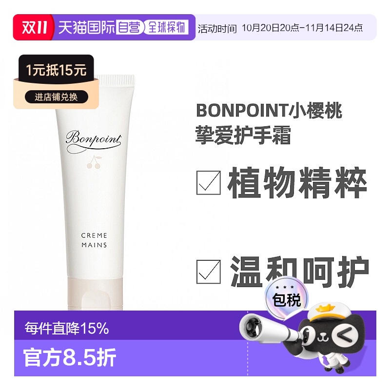 欧洲直邮小樱桃挚爱Bonpoint