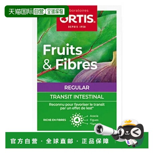 欧洲直邮柯得仕/Ortis Fruits & Fibres 纤维果实 30 片补充剂