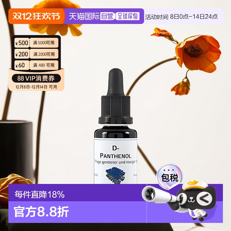 dms欧洲直邮德美丝泛红抑痘原液