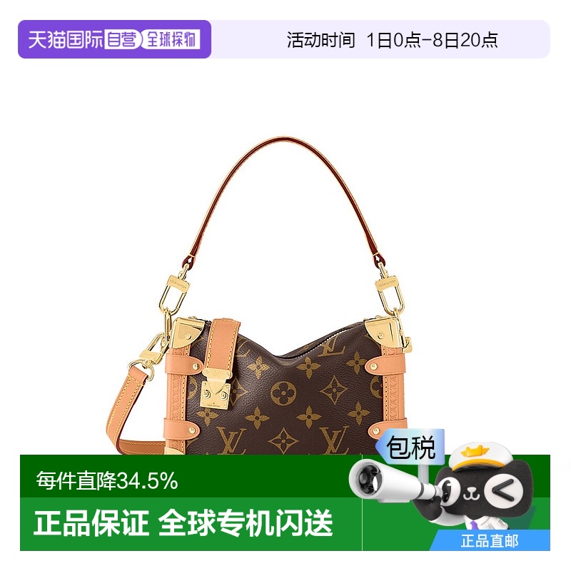 自营 1h可退 Louis Vuitton路易威登LV Side Trunk PM女士手袋
