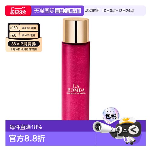 欧洲直邮赫芮亚 炽焰之舞 闪亮香氛身体油 150ML正品