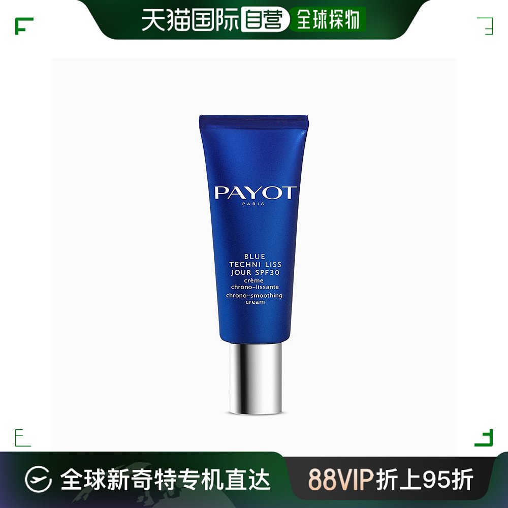 欧洲直邮PAYOT柏姿Techni Liss日霜40ml SPF30 淡化纹路 保持年轻 美容护肤/美体/精油 乳液/面霜 原图主图