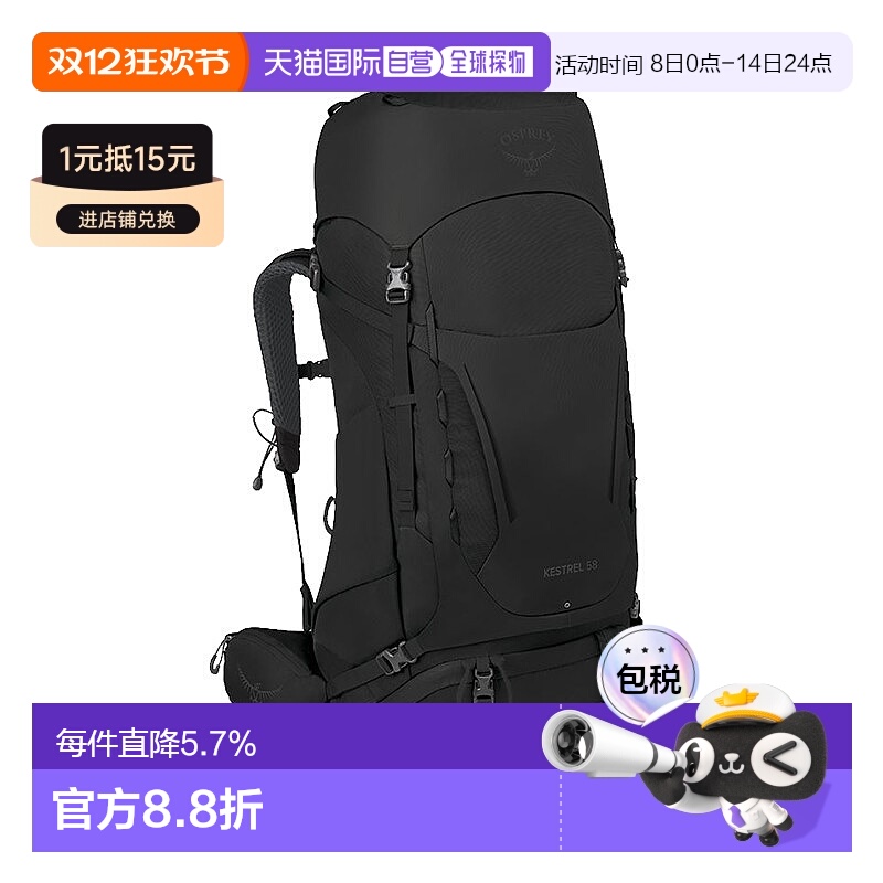 自营欧洲直邮Osprey小鹰KESTREL系列空景背负户外登山徒步双肩包