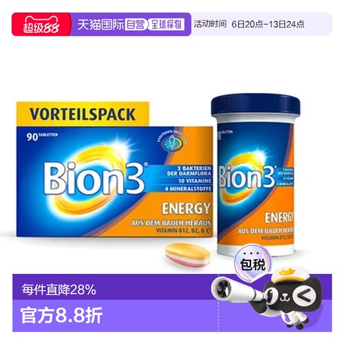 Bion3益生菌复合维生素b镁片促进肠道消化减轻疲劳90粒