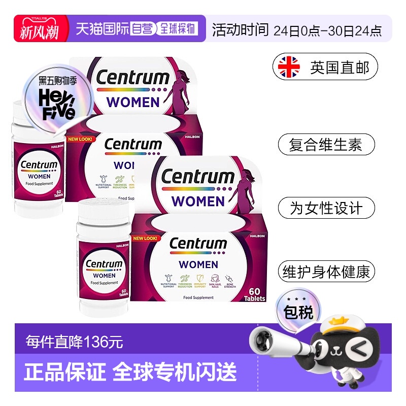 自营｜Centrum善存女性复合维生素矿物质60粒*2温和舒缓不适叶酸