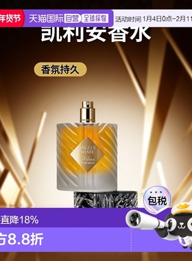 欧洲直邮By Kilian凯利安天使之享微醺版中性浓香P 50-100ml正品