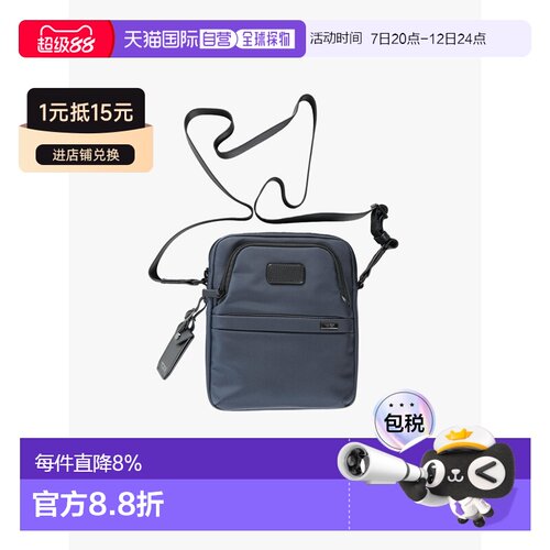 TUMI途明Alpha 4斜挎单肩包中号 158973-1596