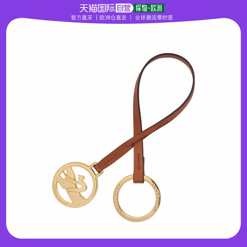 欧洲直邮珑骧(longchamp)Porte-cles - Marron怎么看?