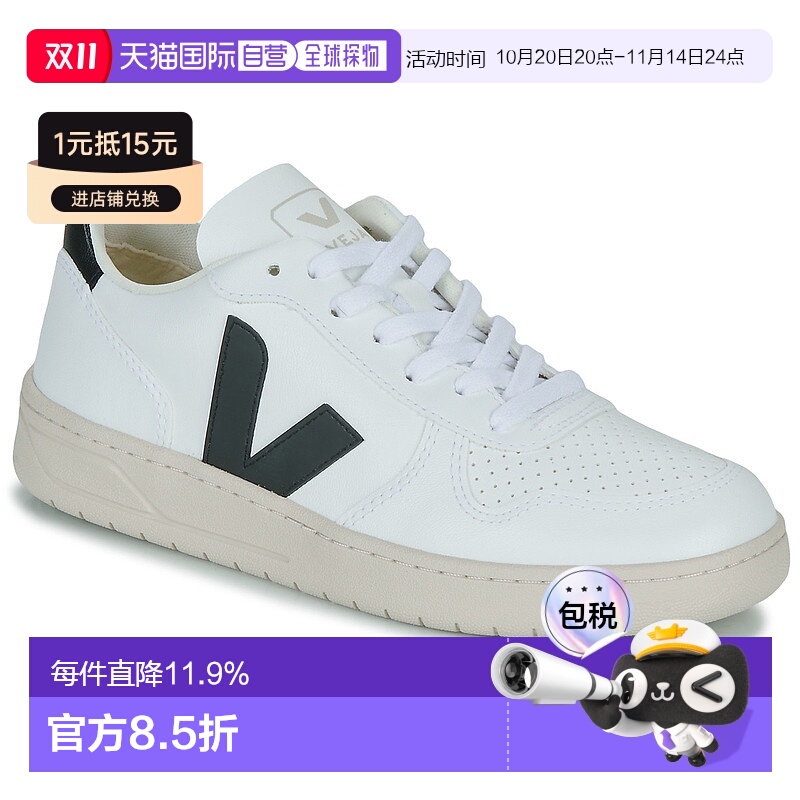 欧洲直邮Veja  V-10 男女鞋子低帮板鞋 VX0702901