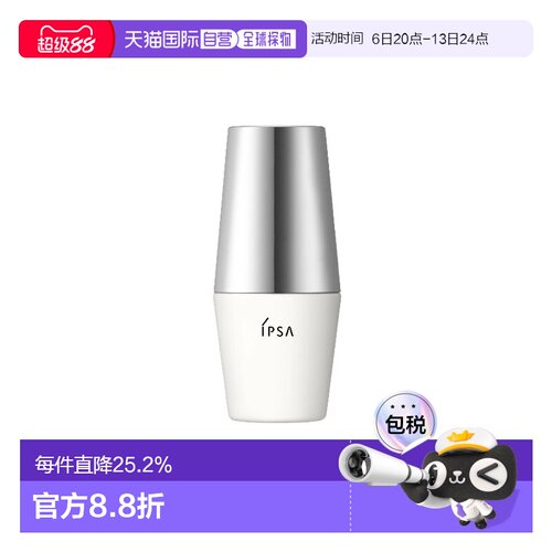 香港直邮Ipsa茵芙莎全效修护防晒精华乳清爽水润正品