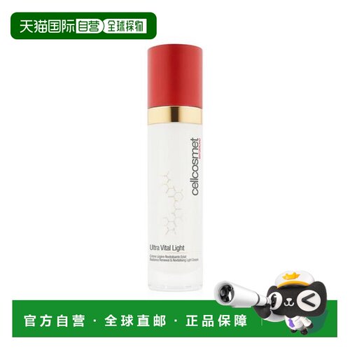 欧洲直邮cellcosmet  面霜正品