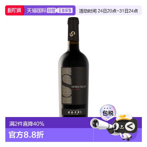 欧洲直邮Coppi Siniscalco Primitivo 2020