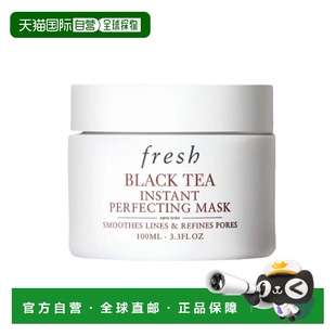 香港直邮fresh馥蕾诗 红茶瞬间修护面膜100ml正品