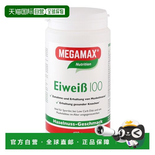 欧洲直邮德国药房MEGAMAX蛋白粉榛子味400g健身增肌强体力恢复