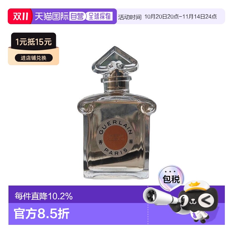 欧洲直邮Guerlain娇兰 瞬间浓香水75ML 持久留香花香东方调正品