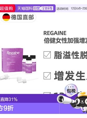 欧洲直邮德国倍健Regaine女士米诺地尔2%脱发生发增发剂3瓶X60ml