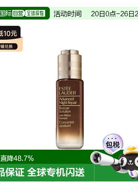 欧洲直邮Estee Lauder雅诗兰黛高能小棕瓶面部精华浓缩保湿2正品