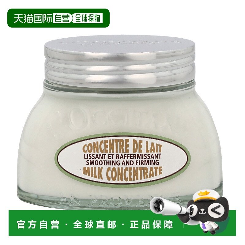 欧洲直邮L'occitane/欧舒丹杏仁乳液浓缩霜滋润淡纹200 g正品,美容护肤/美体/精油,乳液/面霜,淘宝优惠券,粉丝福利购,淘宝优惠卷